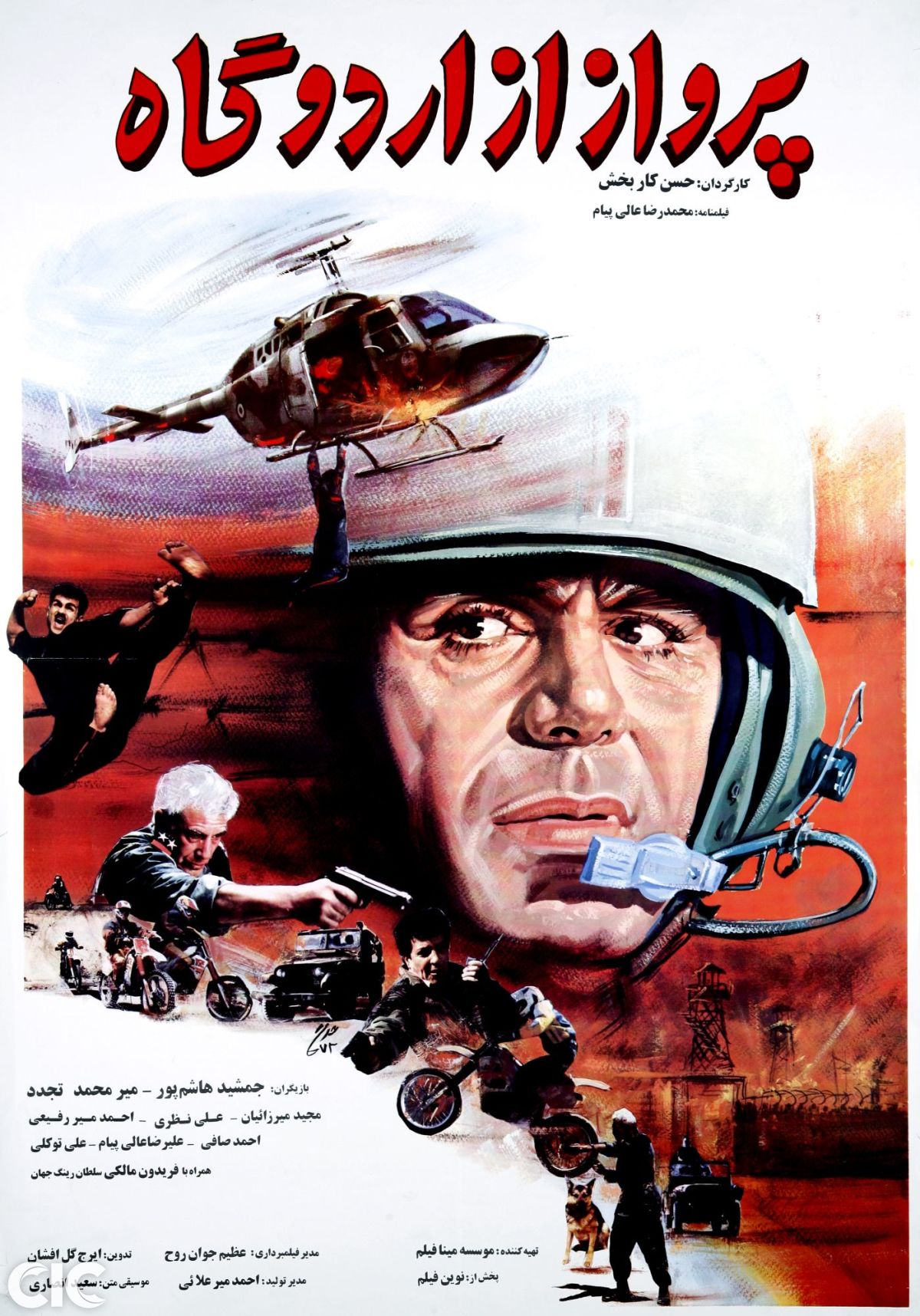 مروری بر مهم&zwnj;ترین فیلم&zwnj;های سینمای ایران که با موضوع آزادگان ساخته شده&zwnj;اند