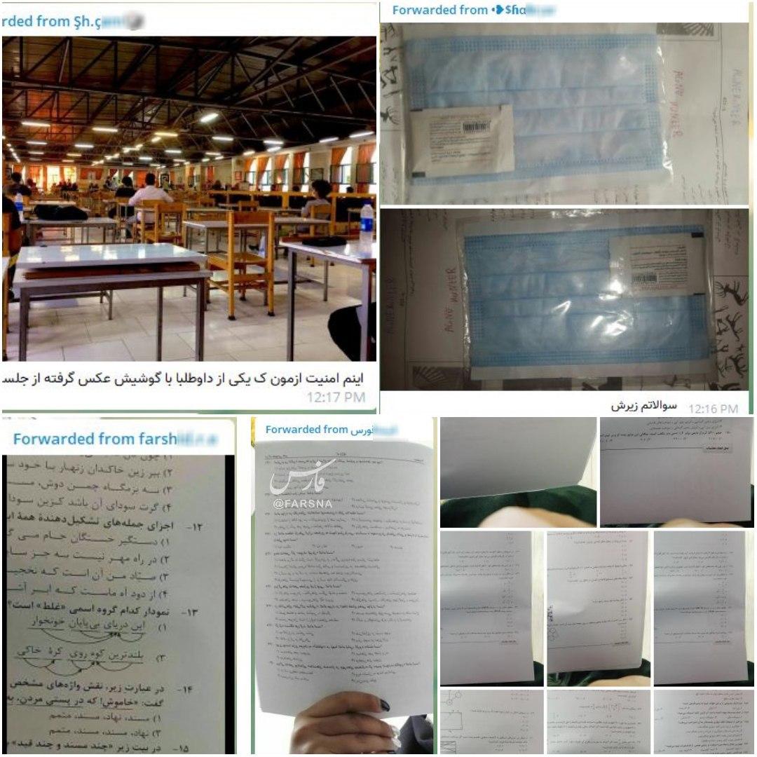 داوطلب منتشرکننده سوالات کنکور هنر دستگیر شد + عکس انتشار سوالات کنکور هنر