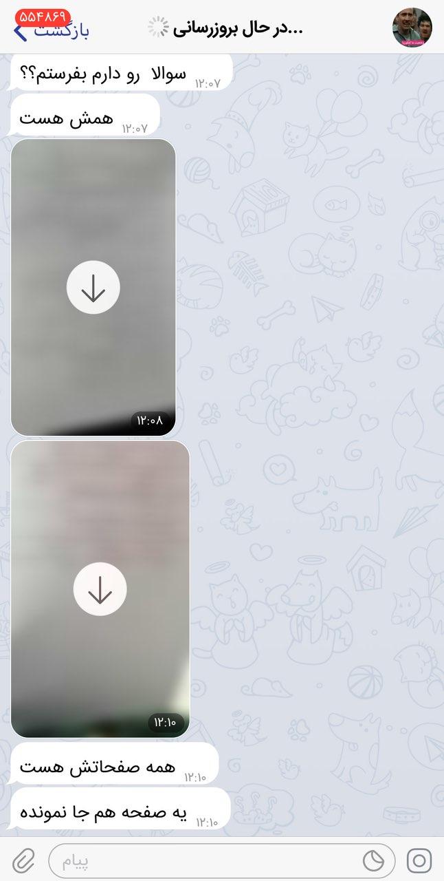 آیا کنکور هنر لو رفته بود؟