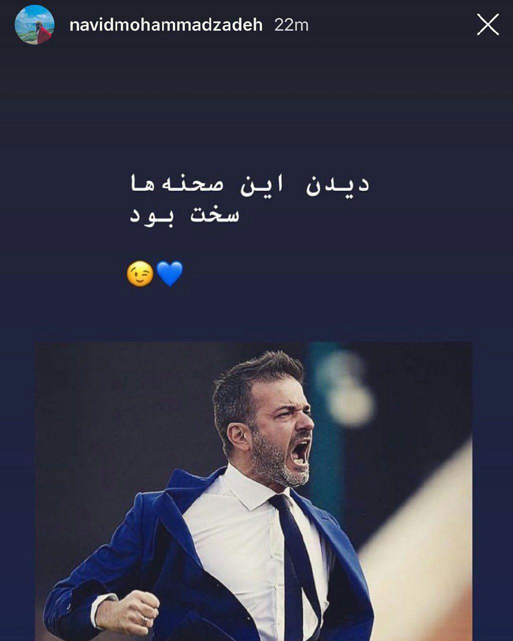 واکنش عجیب بازیگر استقلالی به قهرمانی پرسپولیس + عکس