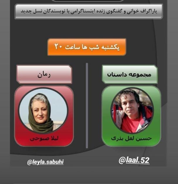 «روشندان» چراغ روشن شبهای تار داستاننویسی «روشندان» چراغ روشن شبهای تار داستاننویسی