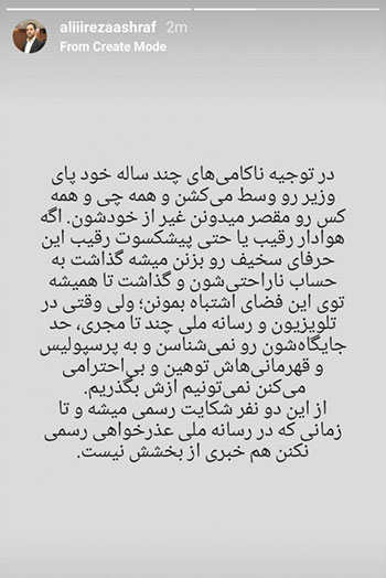 ماجرای شوخی دردسرساز مجری صداوسیما با قهرمانی پرسپولیس + ویدئو ماجرای شوخی دردسرساز مجری صداوسیما با قهرمانی پرسپولیس + ویدئو