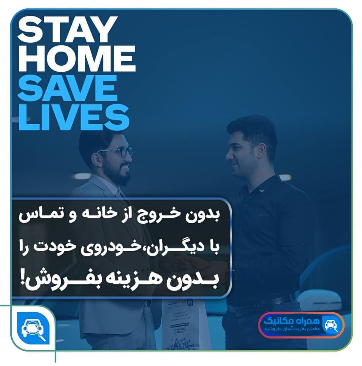 فروش خودرو فقط با ۱ تماس و بدون خروج از منزل فروش خودرو فقط با ۱ تماس و بدون خروج از منزل