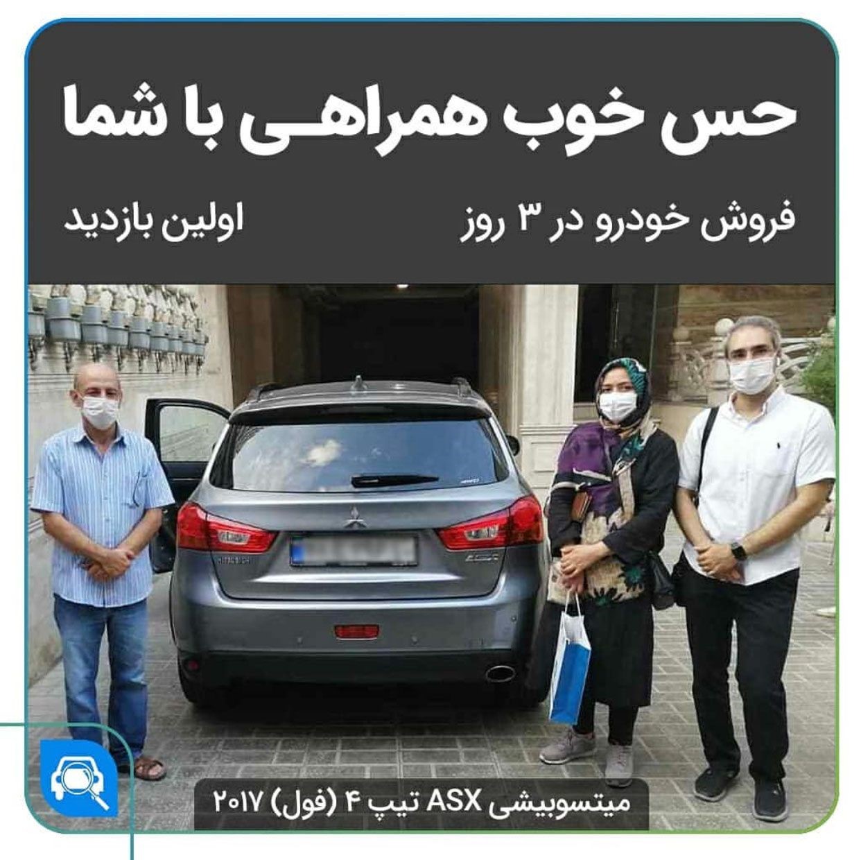 فروش خودرو فقط با ۱ تماس و بدون خروج از منزل فروش خودرو فقط با ۱ تماس و بدون خروج از منزل