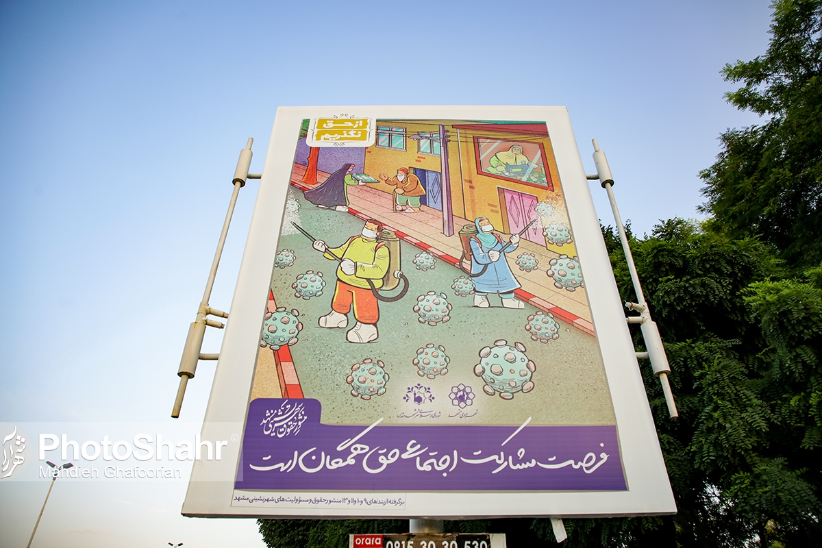 آغاز پویش اجتماعی «از حق نگذریم» در سطح مشهد با اکران طرح‌هایی از علیرضا پاکدل