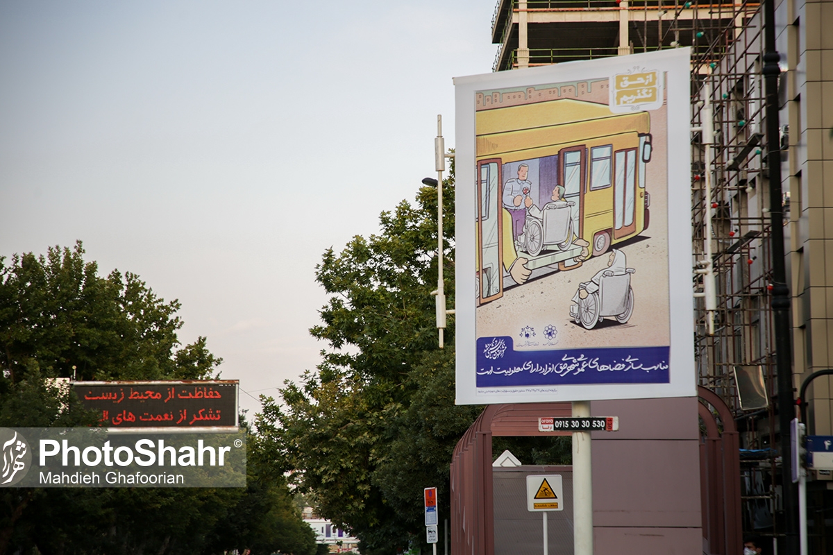 آغاز پویش اجتماعی «از حق نگذریم» در سطح مشهد با اکران طرح‌هایی از علیرضا پاکدل