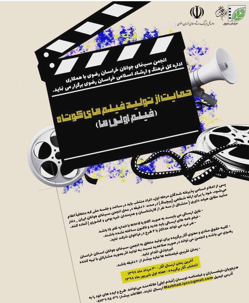 یک سکانس از آینده سینمای مشهد یک سکانس از آینده سینمای مشهد