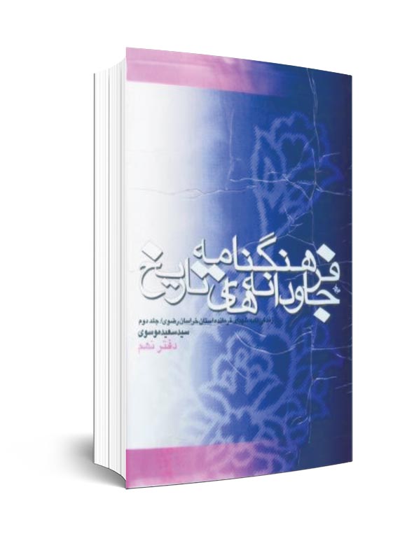 یاد روایت&zwnj;هایی برای سی و چهارمین سالگرد شهادت محمود کاوه