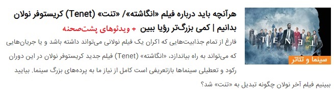 «تنت»، فیلم جدید کریستوفر نولان تا الان چه‌قدر فروخته است؟