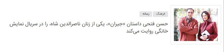 رویکرد حسن فتحی در سال&zwnj;های گذشته چه تغییراتی کرده است؟