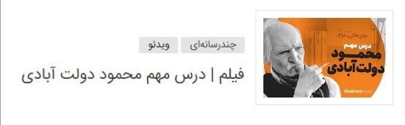 نگاهی کوتاه به داستان &laquo;اسب&zwnj;ها، اسب&zwnj;ها از کنار یکدیگر&raquo;، جدیدترین اثر محمود دولت&zwnj;آبادی