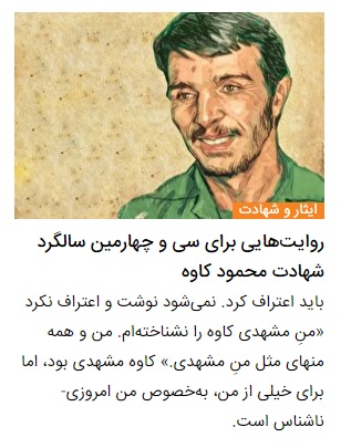 گذری بر زندگینامه شهید محمود کاوه گذری بر زندگینامه شهید محمود کاوه