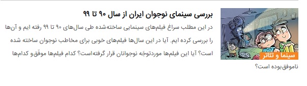 اکران آنلاین لنیمیشن «آخرین داستان»