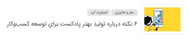درباره «احسانو»، مجموعه‌پادکست‌های محبوب احسان عبدی‌پور که مخاطبان بسیاری دارد