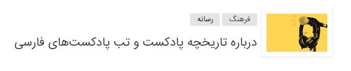 درباره «احسانو»، مجموعه‌پادکست‌های محبوب احسان عبدی‌پور که مخاطبان بسیاری دارد