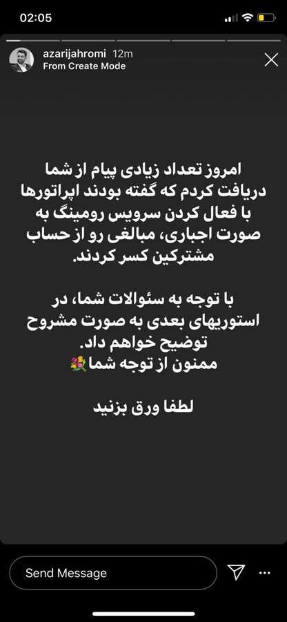 ماجرای رومینگ اپراتورها و واکنش آذری جهرمی به شایعه فعالسازی و لغو آن ماجرای رومینگ اپراتورها و واکنش آذری جهرمی به شایعه فعالسازی و لغو آن