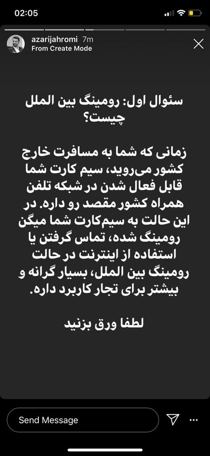 ماجرای رومینگ اپراتورها و واکنش آذری جهرمی به شایعه فعالسازی و لغو آن ماجرای رومینگ اپراتورها و واکنش آذری جهرمی به شایعه فعالسازی و لغو آن