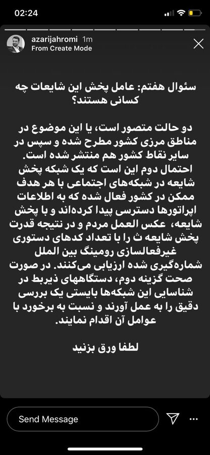 ماجرای رومینگ اپراتورها و واکنش آذری جهرمی به شایعه فعالسازی و لغو آن ماجرای رومینگ اپراتورها و واکنش آذری جهرمی به شایعه فعالسازی و لغو آن