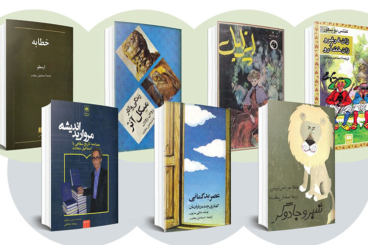 نگاهی به زندگی و کارنامه فرهنگی زنده یاد اسماعیل سعادت که دیروز از میان ما رفت نگاهی به زندگی و کارنامه فرهنگی زنده یاد اسماعیل سعادت که دیروز از میان ما رفت