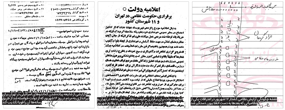 تیر خلاص بر پیکر پهلوی