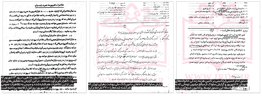 تیر خلاص بر پیکر پهلوی