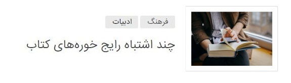 کتاب&zwnj;شناسی فلسفی برای تازه&zwnj;واردها