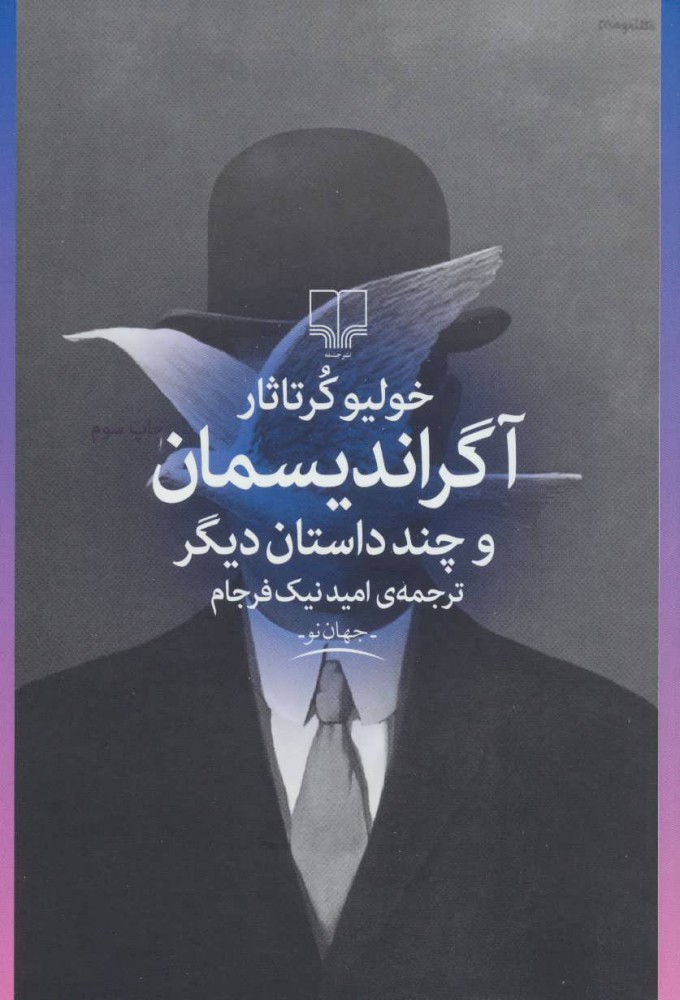 گزارشی کوتاه از چهارشنبه&zwnj;های داستان&zwnj;خوانی در &laquo;خانه تجربه&raquo; مشهد