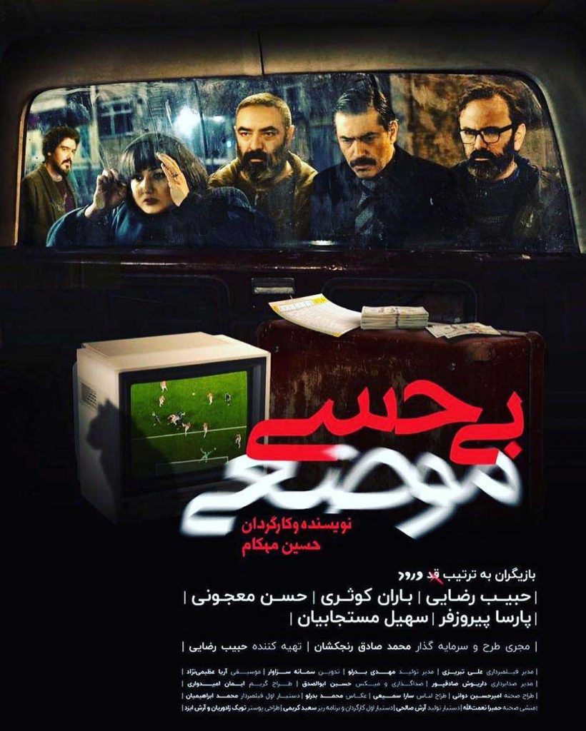 پیشنمایش فیلم «بیحسی موضعی» با بازی پارسا پیروزفر و باران کوثری پیشنمایش فیلم «بیحسی موضعی» با بازی پارسا پیروزفر و باران کوثری