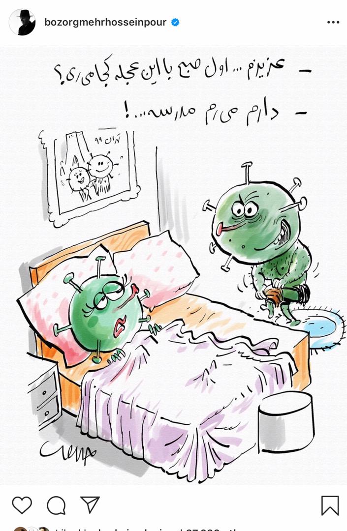 انتشار کارتونی از چگونگی شیوع کرونا در مدارس+(تصویر) انتشار کارتونی از چگونگی شیوع کرونا در مدارس+(تصویر)