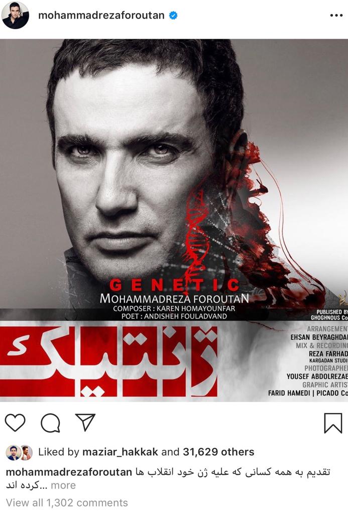 عواملی که شایعه تغییر جنسیت «محمدرضا فروتن» را تقویت میکند عواملی که شایعه تغییر جنسیت «محمدرضا فروتن» را تقویت میکند