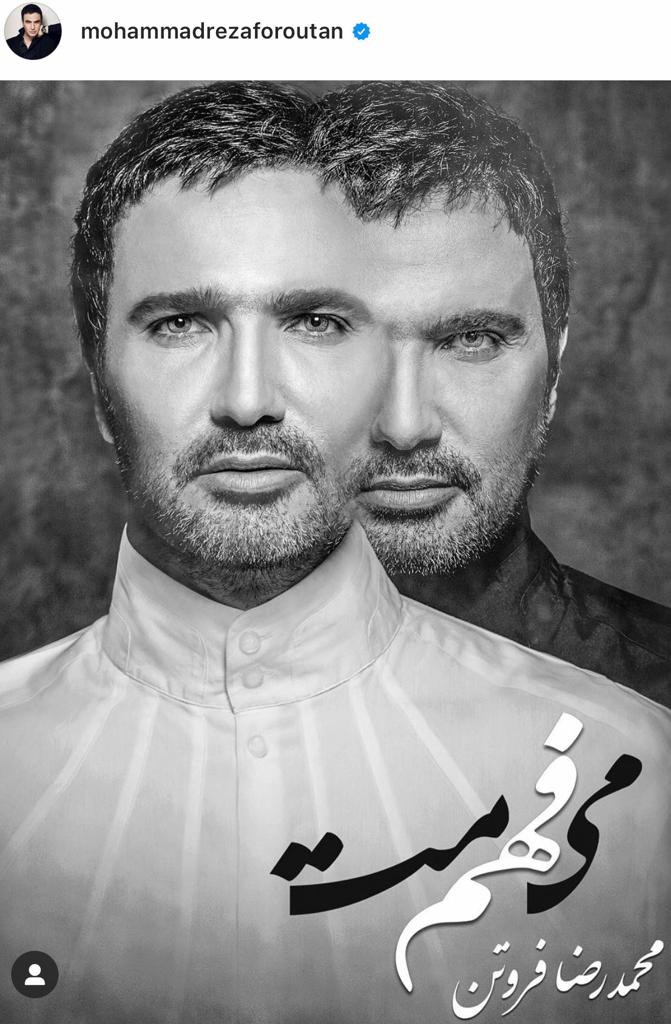 عواملی که شایعه تغییر جنسیت «محمدرضا فروتن» را تقویت میکند عواملی که شایعه تغییر جنسیت «محمدرضا فروتن» را تقویت میکند