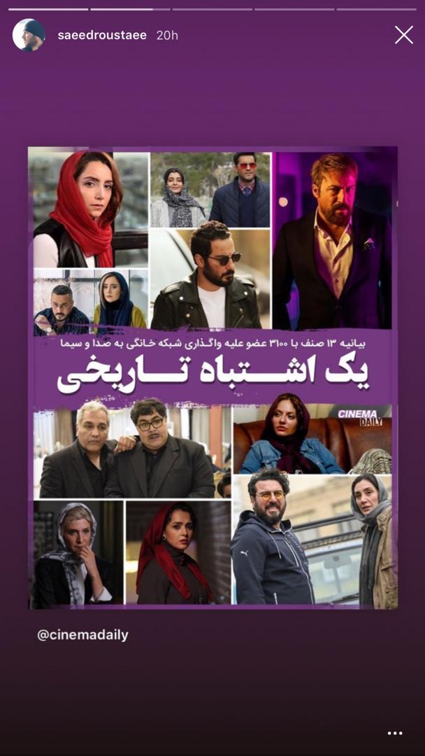 انتقاد چهرههای مشهور سینما به واگذاری شبکه نمایش خانگی به صدا و سیما انتقاد چهرههای مشهور سینما به واگذاری شبکه نمایش خانگی به صدا و سیما