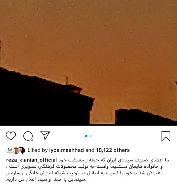 انتقاد چهرههای مشهور سینما به واگذاری شبکه نمایش خانگی به صدا و سیما انتقاد چهرههای مشهور سینما به واگذاری شبکه نمایش خانگی به صدا و سیما