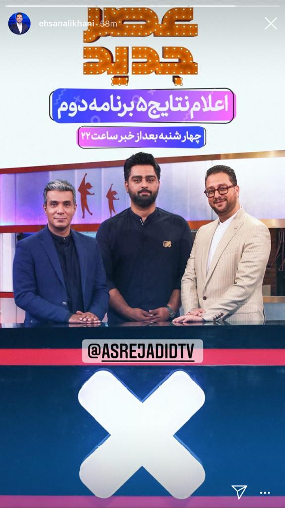 زمان پخش نتایج آرای مردمی ۵ قسمت دوم «عصر جدید» اعلام شد زمان پخش نتایج آرای مردمی ۵ قسمت دوم «عصر جدید» اعلام شد