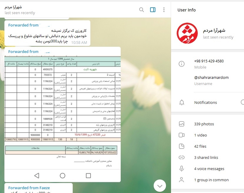 پاسخ دانشگاه بينالود به گزارش شهرآرانیوز