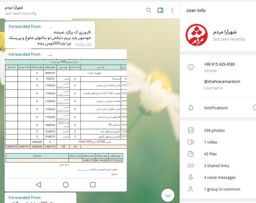 پاسخ دانشگاه بينالود به گزارش شهرآرانیوز