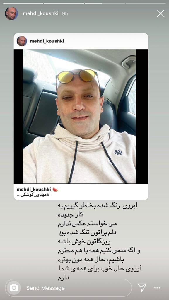 ماجرای تغییر چهره «مهدی کوشکی» چه بود؟ ماجرای تغییر چهره «مهدی کوشکی» چه بود؟
