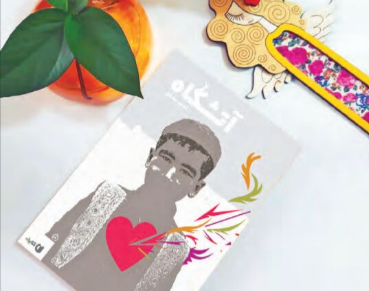 نویسنده افغانستانی رمان آتشگاه: مهاجرت نویسنده را دچار گسست می&zwnj;کند