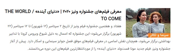 معرفی فیلم‌های جشنواره ونیز ۲۰۲۰ | «تکه‌های یک زن» PIECES OF A WOMAN