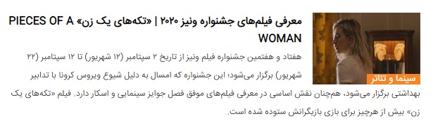 معرفی فیلم‌های جشنواره ونیز ۲۰۲۰ | «دنیای آینده» / THE WORLD TO COME