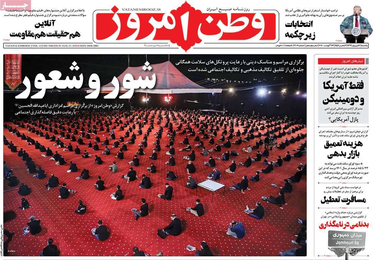 صفحه نخست روزنامه&zwnj;های کشور - یکشنبه ۲ شهریور ۱۳۹۹