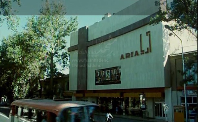 سینما آریا یا سینما قدس