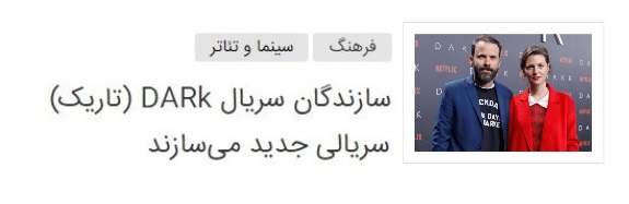 «زمان»، کلید درک سریال «تاریک» DARK