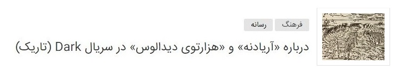 «زمان»، کلید درک سریال «تاریک» DARK