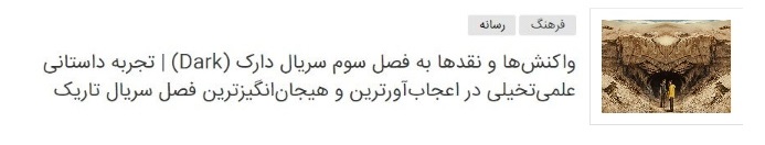 «زمان»، کلید درک سریال «تاریک» DARK