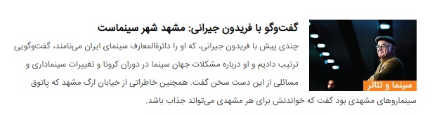 حلقه سینمایی مشهد | درباره چهار هنرمند که به سینما رونق بخشیدند