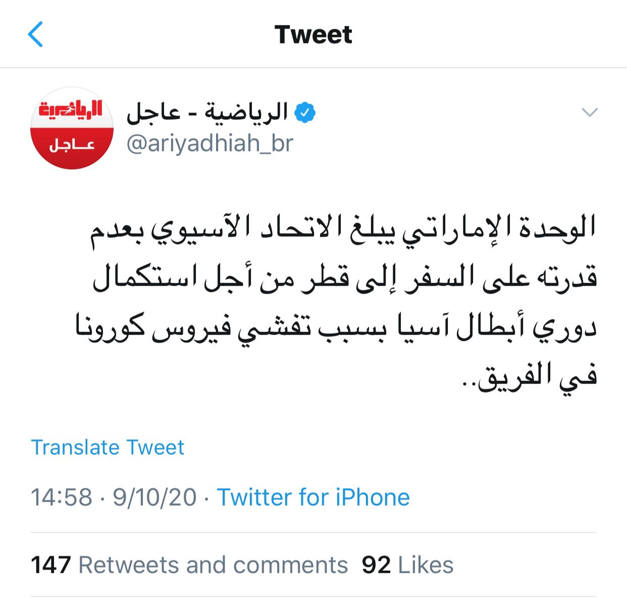 کناره‌گیری رقیب استقلال از لیگ قهرمانان آسیا+ عکس