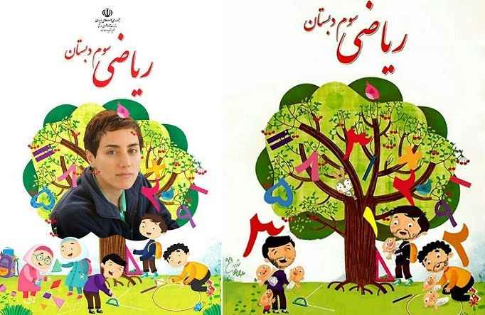 یک جلد بد و چند واکنش خوب! | آیا می&zwnj;توان دختران را روی جلد کتاب ریاضی بر گرداند؟