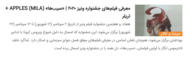 معرفی فیلم&zwnj;های جشنواره ونیز ۲۰۲۰ | &laquo;مرید&raquo; The Disciple  + تریلر