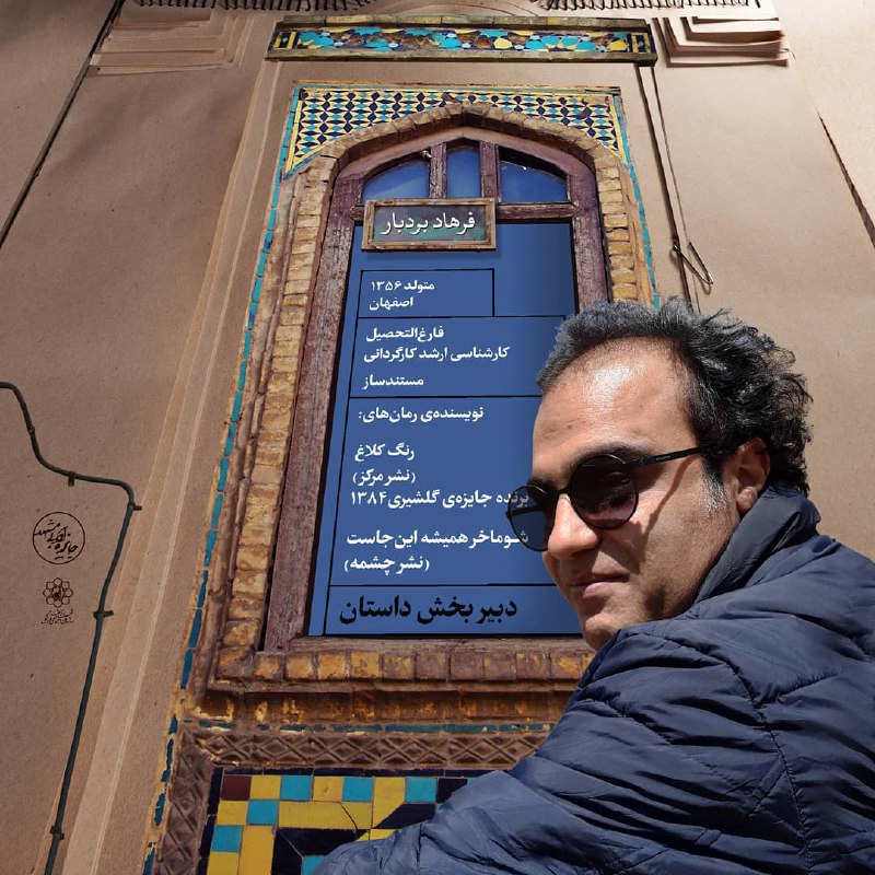 گفتگو با دبیران «جایزه ادبی مشهد» که چندی پیش فراخوان آن منتشر شد